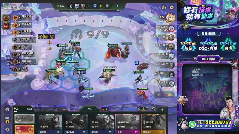 【2026-01-17 05点场】恰饭丶DZZ：高端局教学 7779 7779