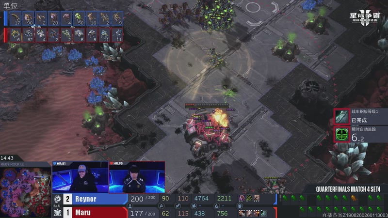 【2026-01-17 18点场】暴雪游戏频道：《星际争霸Ⅱ》国际明星邀请赛 DAY1