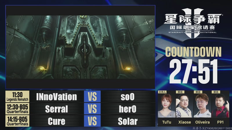 【2026-01-17 10点场】暴雪游戏频道：《星际争霸Ⅱ》国际明星邀请赛 DAY1