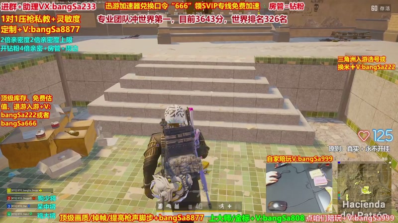 【2026-01-17 14点场】邦Sa：大师局硬核指挥！专业团队冲分教学！