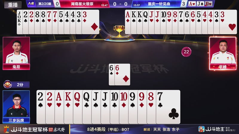 【2026-01-17 07点场】JJ斗地主官方：S7冠军杯总决赛火热进行中！