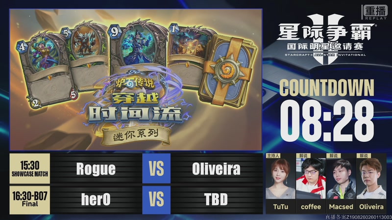 【2026-01-18 20点场】暴雪游戏频道：《星际争霸Ⅱ》国际明星邀请赛 DAY2