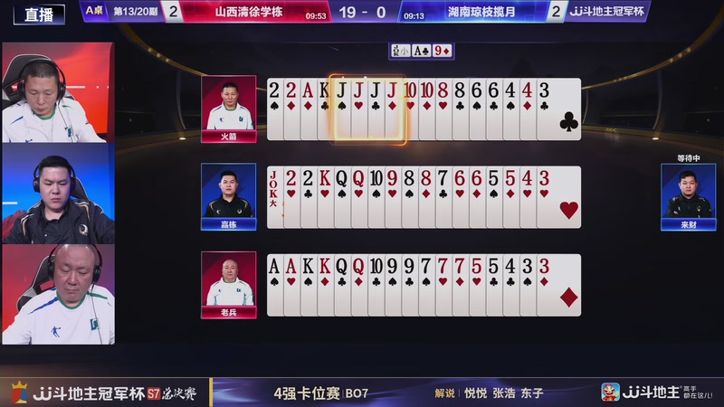【2026-01-17 21点场】JJ斗地主官方：4强卡位赛 山西清徐学栋VS湖南琼枝揽月