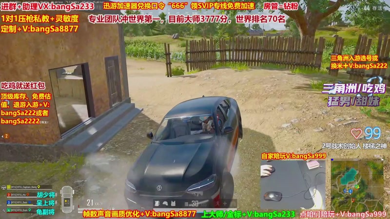 【2026-01-18 14点场】邦Sa：大师局硬核指挥！专业团队冲分教学！