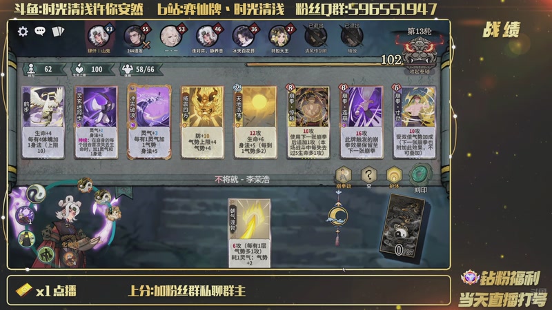 【2026-01-18 00点场】时光清浅许你安然：播天机录咯