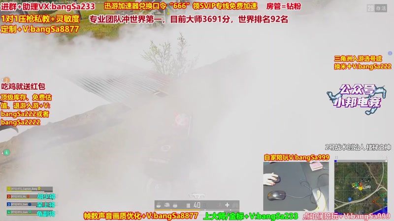 【2026-01-18 16点场】邦Sa：大师局硬核指挥！专业团队冲分教学！