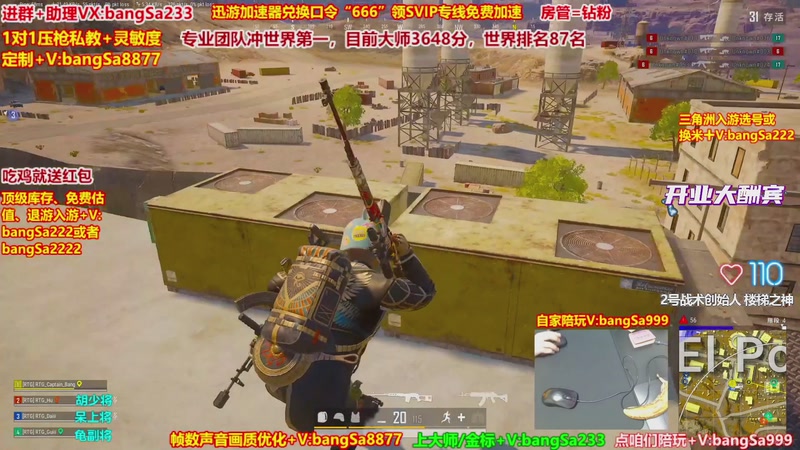 【2026-01-18 10点场】邦Sa：大师局硬核指挥！专业团队冲分教学！