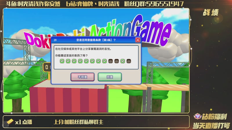 【2026-01-18 02点场】时光清浅许你安然：播天机录咯