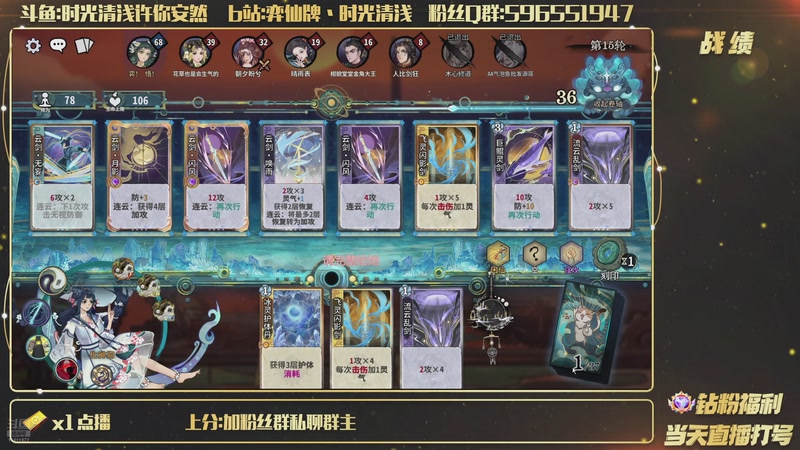 【2026-01-17 22点场】时光清浅许你安然：播天机录咯