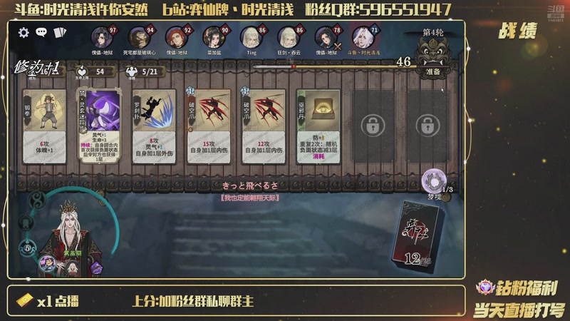 【2026-01-17 20点场】时光清浅许你安然：播天机录咯