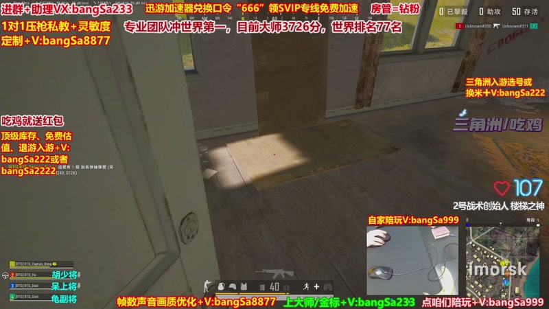 【2026-01-18 12点场】邦Sa：大师局硬核指挥！专业团队冲分教学！