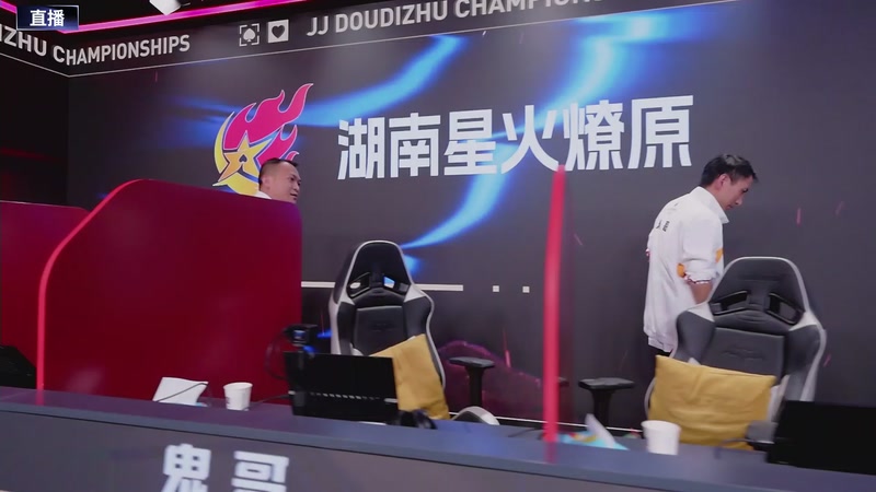 【2026-01-18 21点场】JJ斗地主官方：总决赛4强卡位赛湖南星火燎原VS安徽星尘