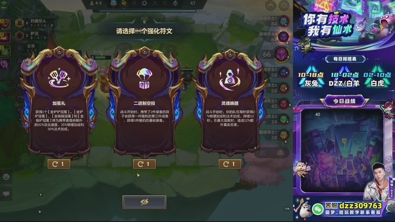 【2026-01-19 13点场】恰饭丶DZZ：高端局教学 7779 7779