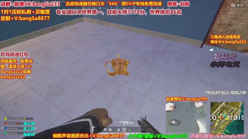 【2026-01-19 06点场】邦Sa：大师局硬核指挥！专业团队冲分教学！