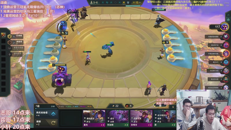 【2026-01-19 12点场】山东棋王弈哥：看我一星塔姆吃三冠冕！！