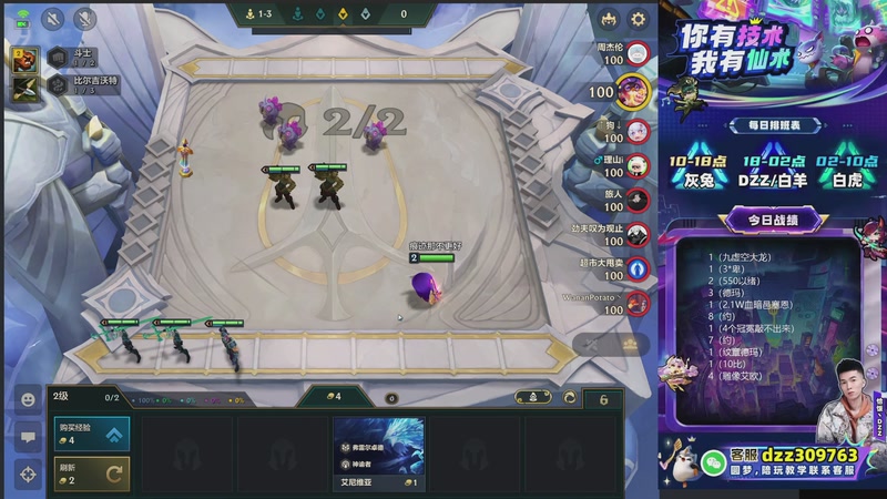 【2026-01-19 09点场】恰饭丶DZZ：高端局教学 7779 7779