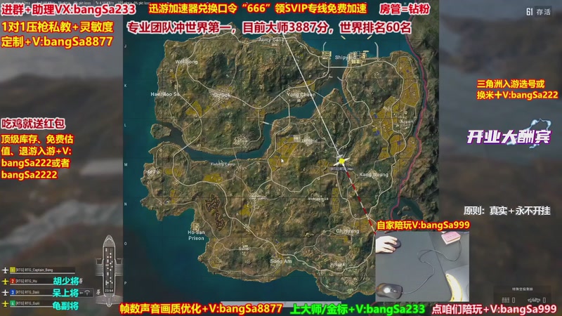 【2026-01-19 08点场】邦Sa：大师局硬核指挥！专业团队冲分教学！