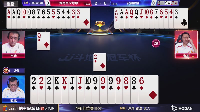 【2026-01-19 05点场】JJ斗地主官方：1月27号四强开战！