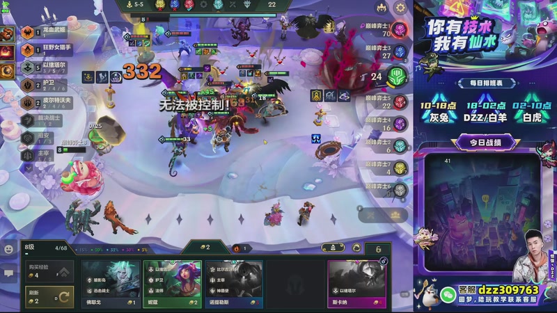 【2026-01-19 15点场】恰饭丶DZZ：高端局教学 7779 7779