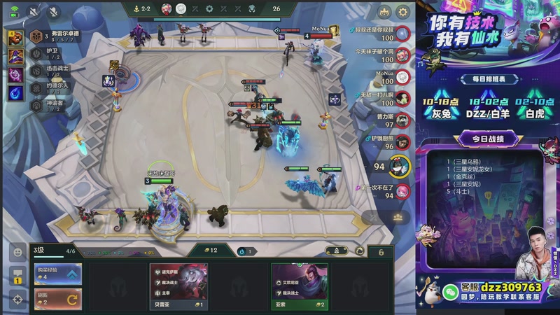 【2026-01-19 01点场】恰饭丶DZZ：高端局教学 7779 7779