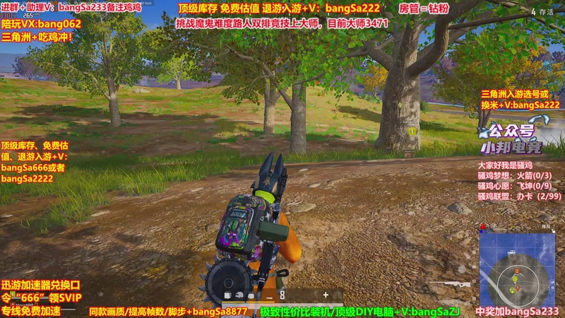 【2026-01-19 01点场】邦Sa：【没座】猛男甜妹尽在邦家团队