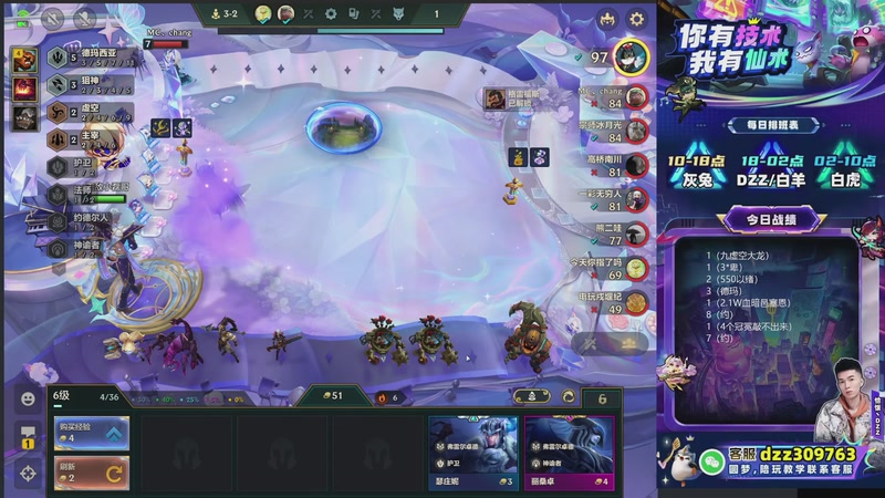 【2026-01-19 07点场】恰饭丶DZZ：高端局教学 7779 7779