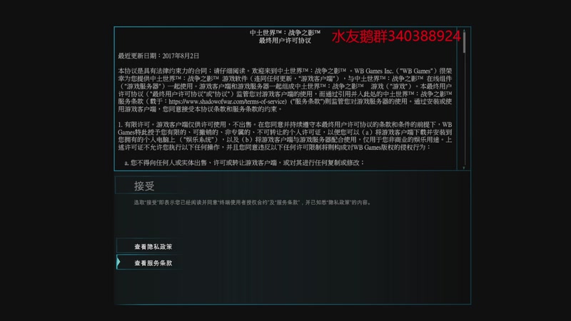 【2026-01-19 完整版】007以武入道007：中土世界：战争之影！