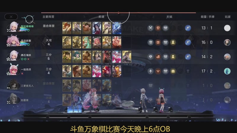 【2026-01-20 15点场】甄知棒：万象冬弈杯邀请赛解说