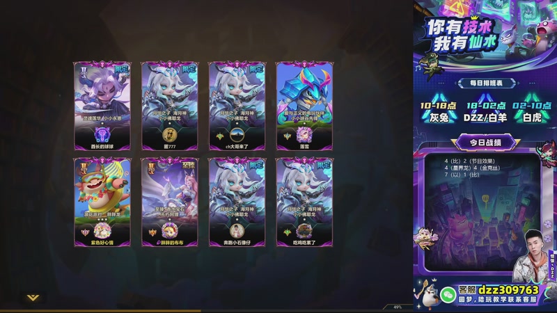 【2026-01-20 02点场】恰饭丶DZZ：高端局教学 7779 7779