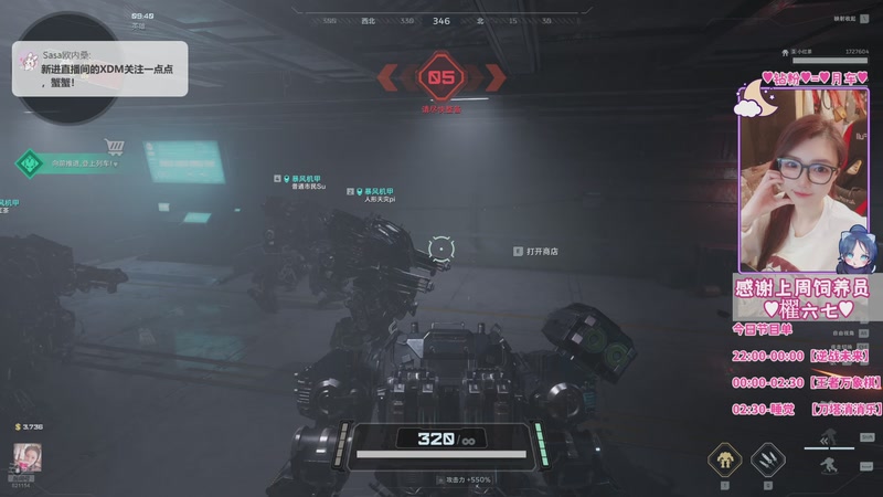 【2026-01-15 03点场】Sasa欧内桑：【Sasa】Come On!逆战逆战来也