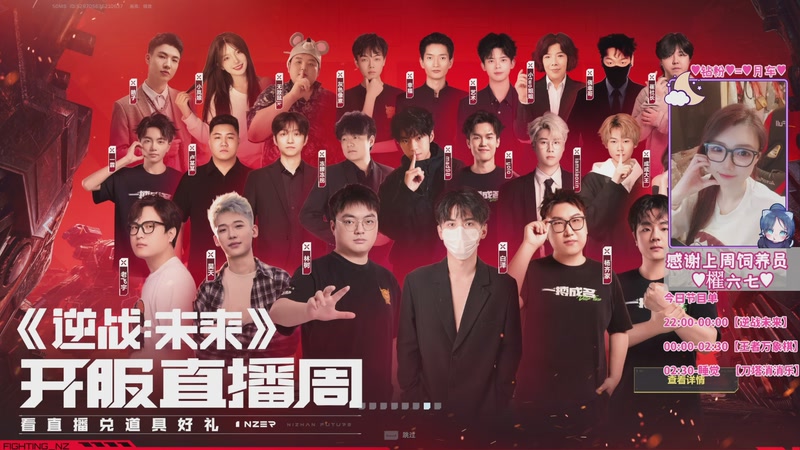 【2026-01-14 21点场】Sasa欧内桑：【Sasa】Come On!逆战逆战来也