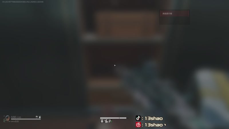 【2026-01-19 20点场】13shao丶：13shao:祝大家新的一年平平安安