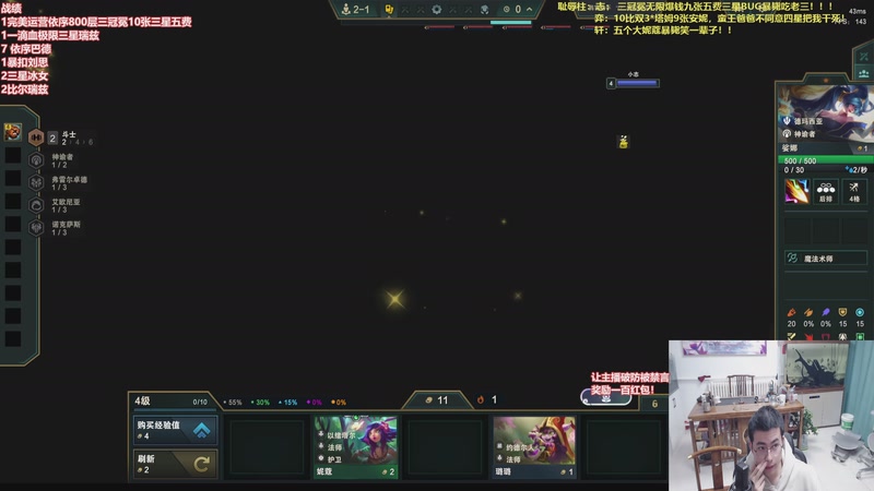 【2026-01-20 06点场】山东棋王弈哥：这把什么瑞兹？