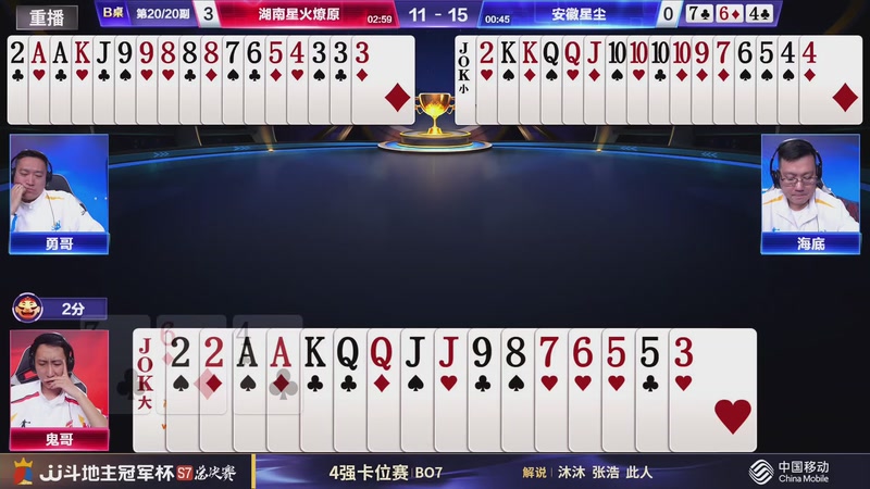 【2026-01-20 07点场】JJ斗地主官方：1月27号四强开战！