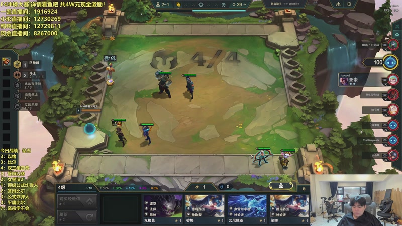 【2026-01-21 15点场】阿涛皎月Carry：F4冲分大赛 4W现金激励冲国服第一！