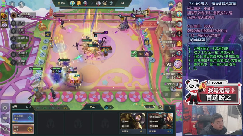 【2026-01-21 03点场】中年人拳师七号：蓝爆龙王 火力太猛了！