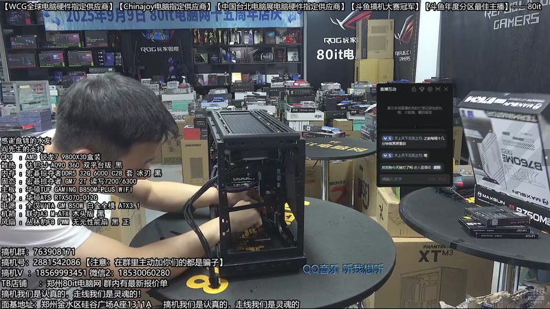 【2026-01-21 00点场】80it电脑网：郑州80it：年货节电脑活动开启