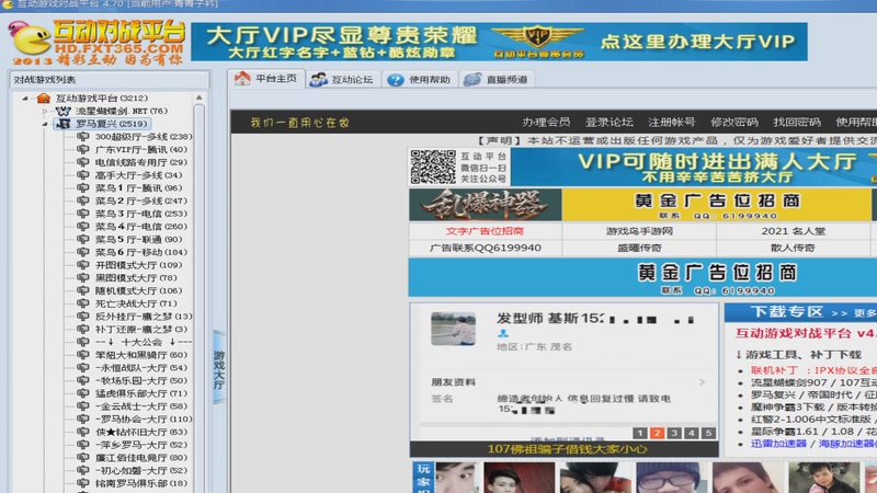 【2026-01-21 完整版】青青罗马直播：青青罗马直播间