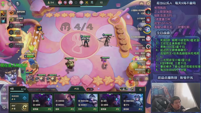 【2026-01-21 19点场】中年人拳师七号：重回暗影岛 无敌锤石来了！