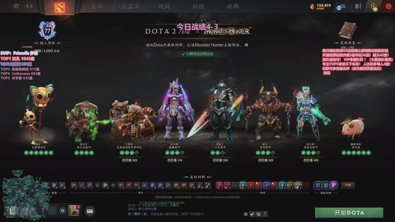 【2026-01-21 16点场】李哥Lrc：天梯卓绝大混战！