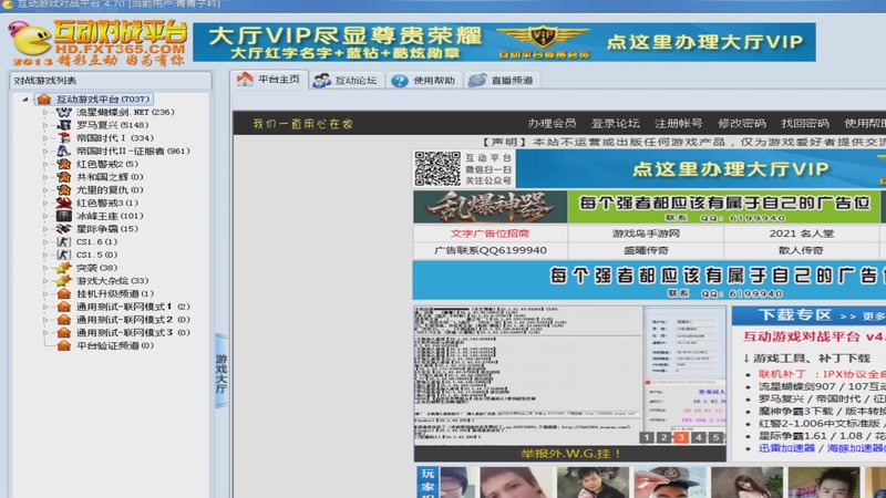 【2026-01-20 完整版】青青罗马直播：青青罗马直播间