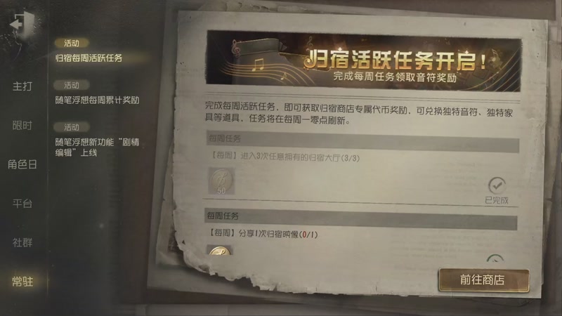 【2026-01-21 12点场】MIN锅锅：第五人格六 七周年主播