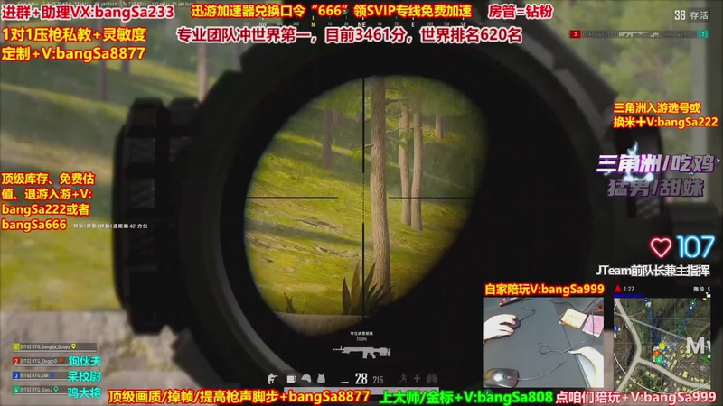 【2026-01-21 08点场】邦Sa：大师局硬核指挥！专业团队冲分教学！