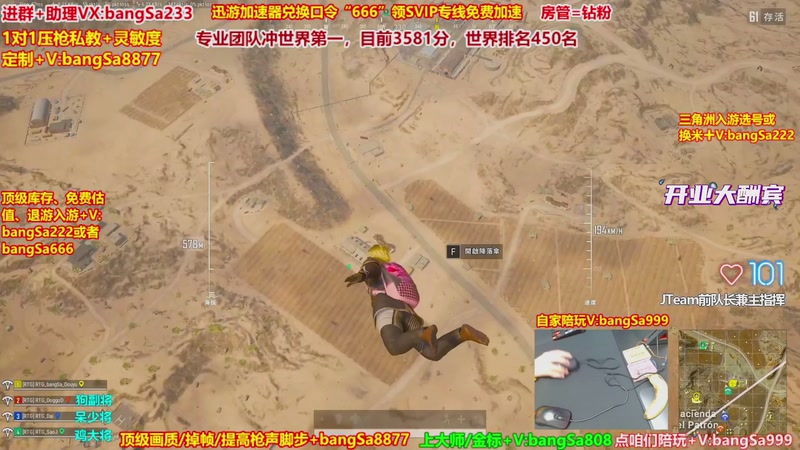 【2026-01-21 16点场】邦Sa：大师局硬核指挥！专业团队冲分教学！