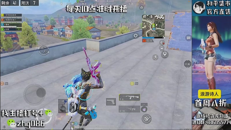 【2026-01-21 03点场】智慧刚丶：【帮打dd】和平集市新衣服~