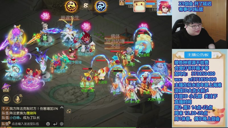 【2026-01-21 21点场】小儿郎丶丶：梦幻西游手游~，221869~~