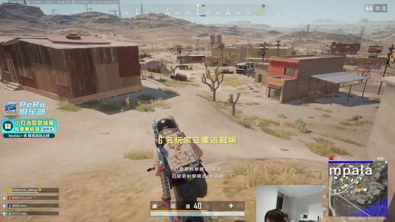 【2026-01-21 20点场】PeRo明明：PUBG高手！！
