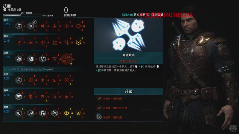 【2026-01-20 23点场】007以武入道007：中土世界：战争之影！