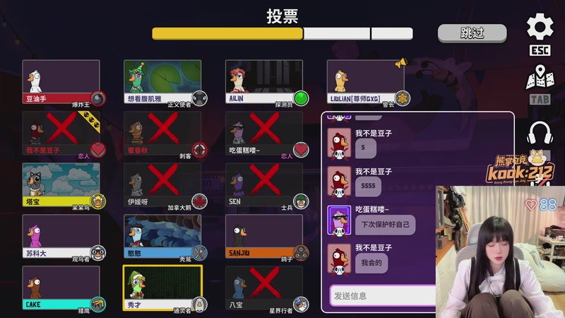 【2026-01-21 21点场】森宝sen：鹅鸭杀高叟