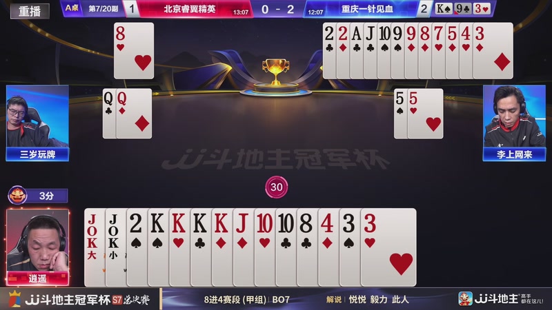 【2026-01-22 11点场】JJ斗地主官方：1月27号四强开战！